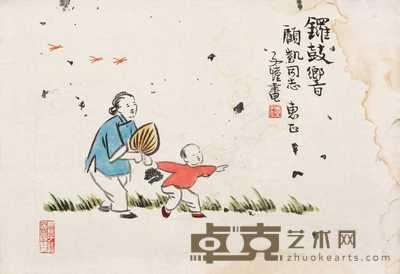 丰子恺 锣鼓响 镜心 20×24cm